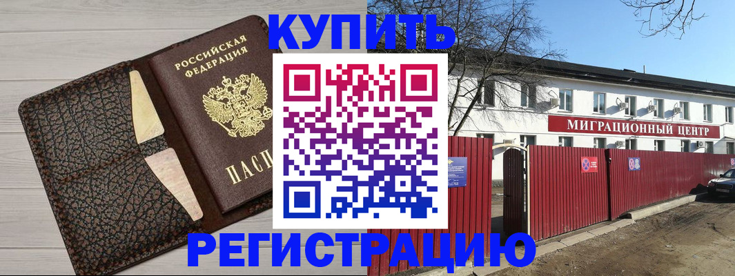 миграционный учет в Красноярске